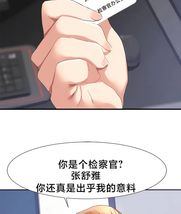 69P - 有债必偿｜Punishing Bad Girls