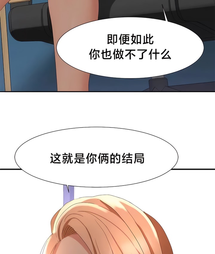 71P - 有债必偿｜Punishing Bad Girls