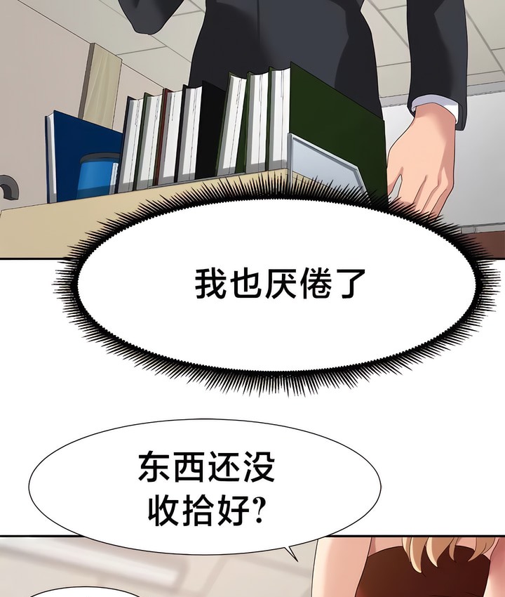 10P - 有债必偿｜Punishing Bad Girls