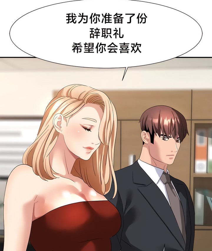 15P - 有债必偿｜Punishing Bad Girls