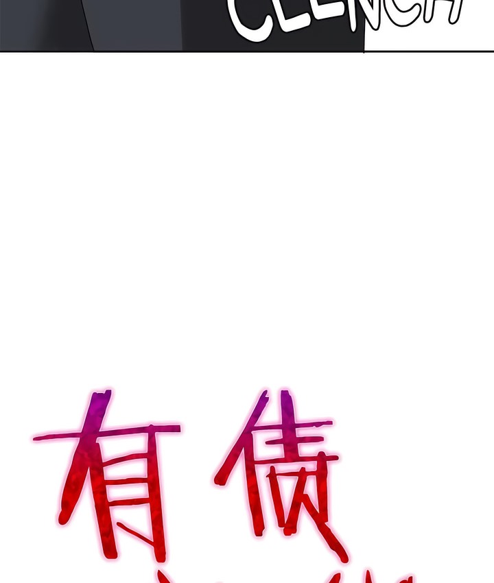 22P - 有债必偿｜Punishing Bad Girls