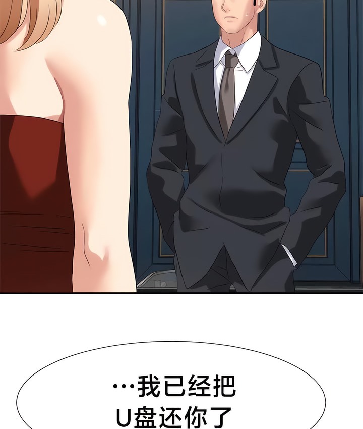 29P - 有债必偿｜Punishing Bad Girls