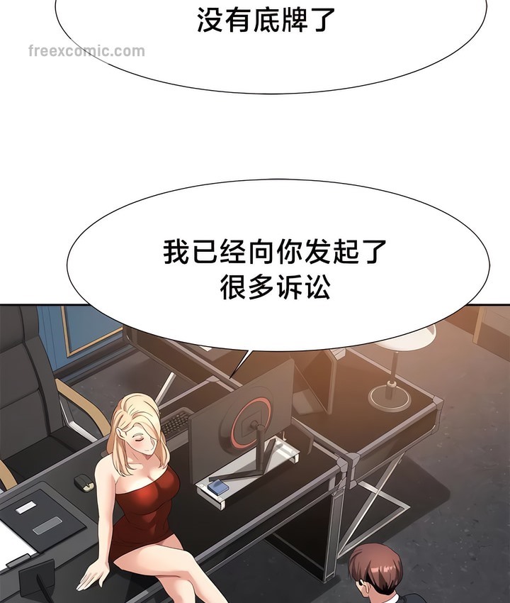 31P - 有债必偿｜Punishing Bad Girls