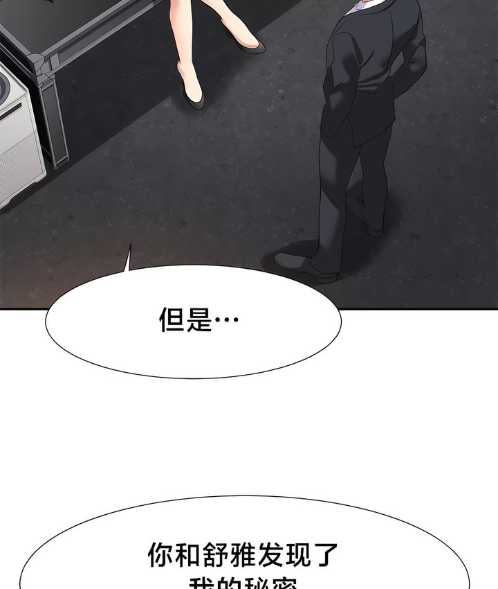 32P - 有债必偿｜Punishing Bad Girls