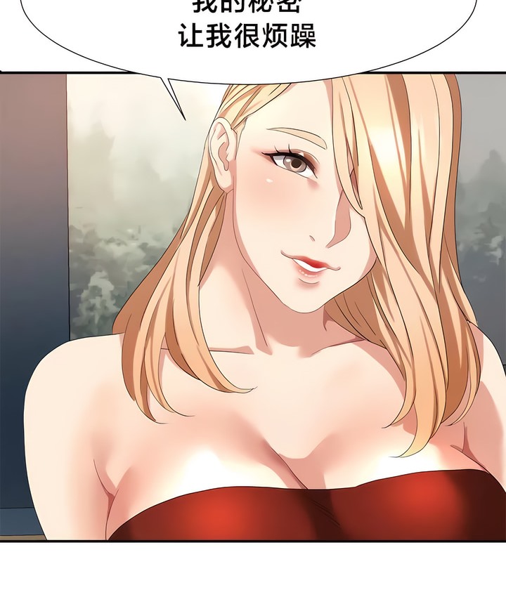 33P - 有债必偿｜Punishing Bad Girls