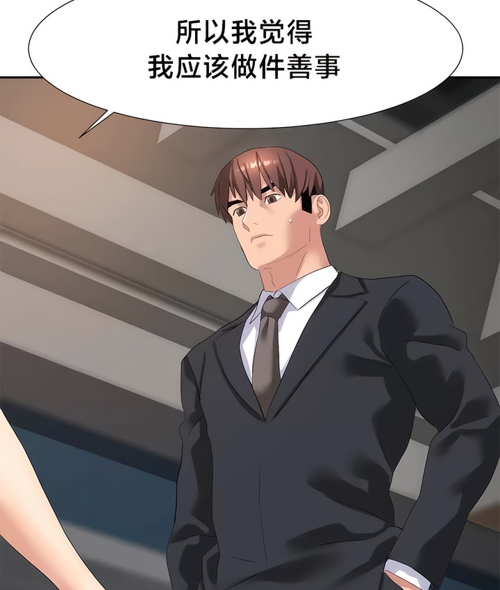 35P - 有债必偿｜Punishing Bad Girls
