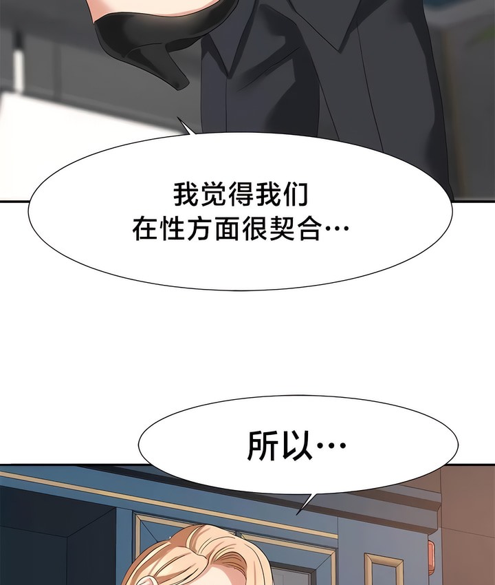 37P - 有债必偿｜Punishing Bad Girls