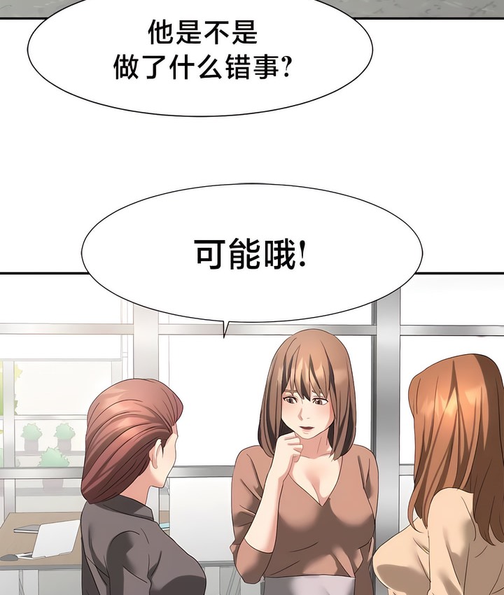 3P - 有债必偿｜Punishing Bad Girls