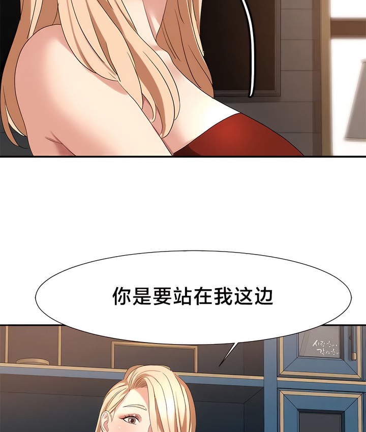 40P - 有债必偿｜Punishing Bad Girls