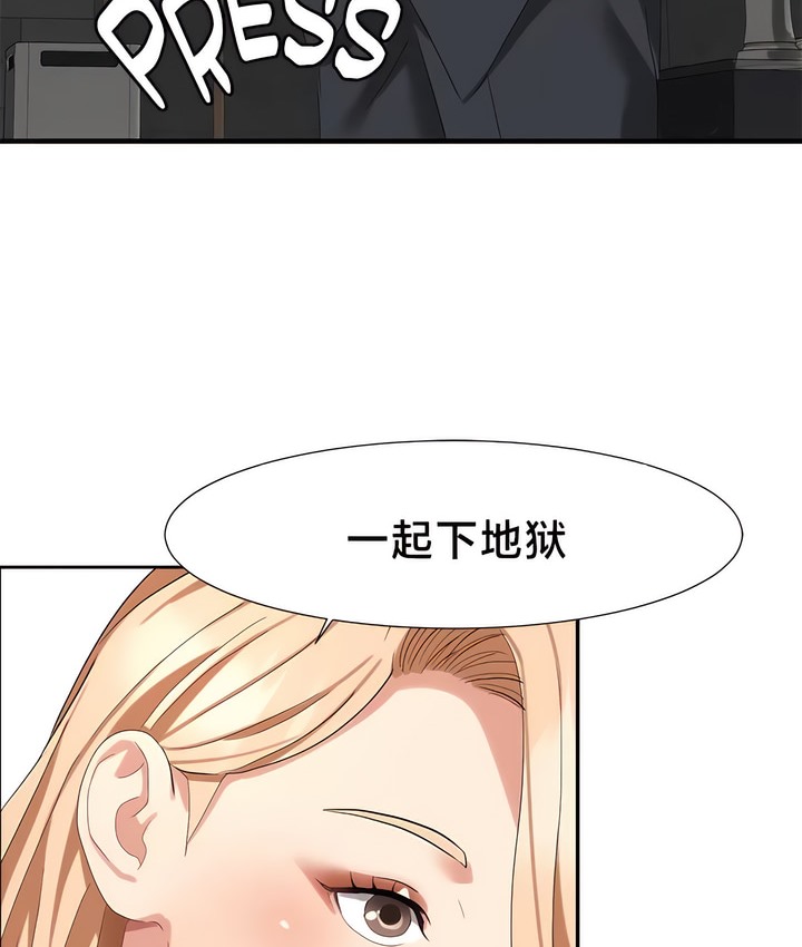 43P - 有债必偿｜Punishing Bad Girls