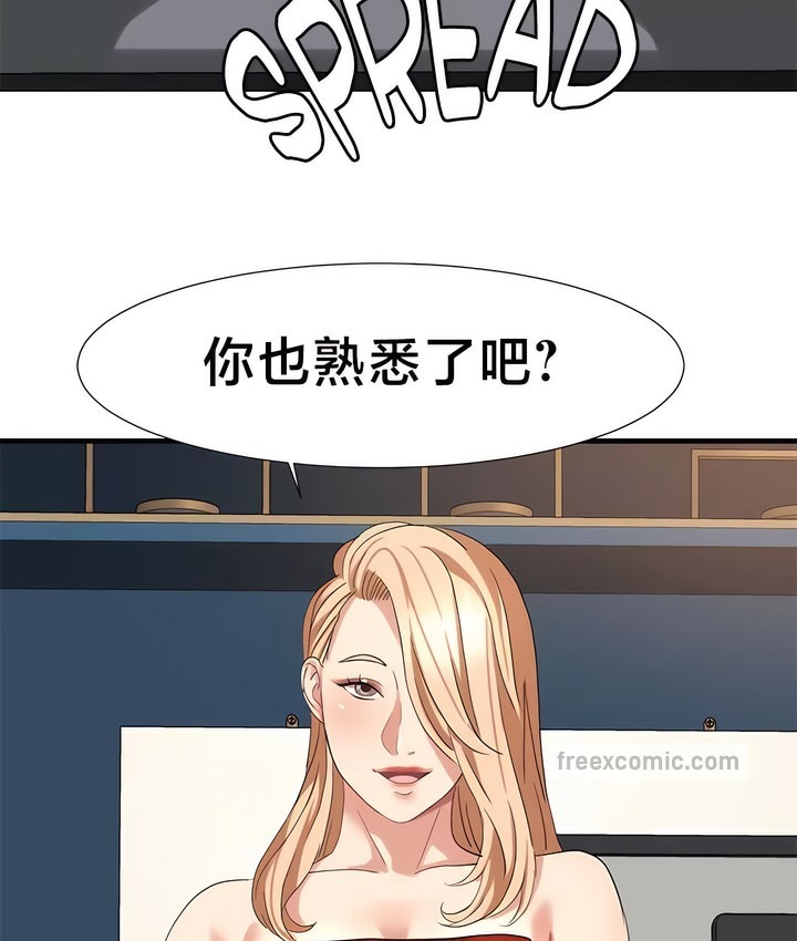 56P - 有债必偿｜Punishing Bad Girls