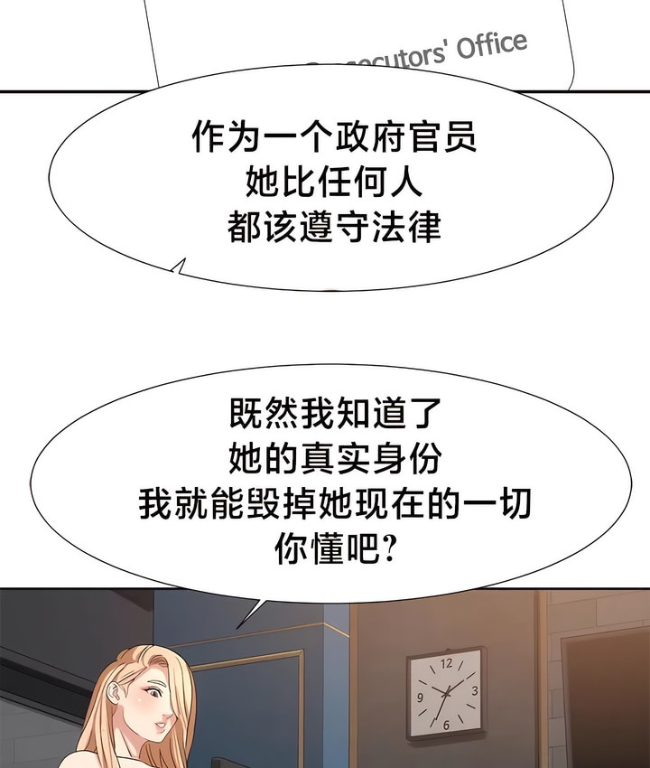 62P - 有债必偿｜Punishing Bad Girls