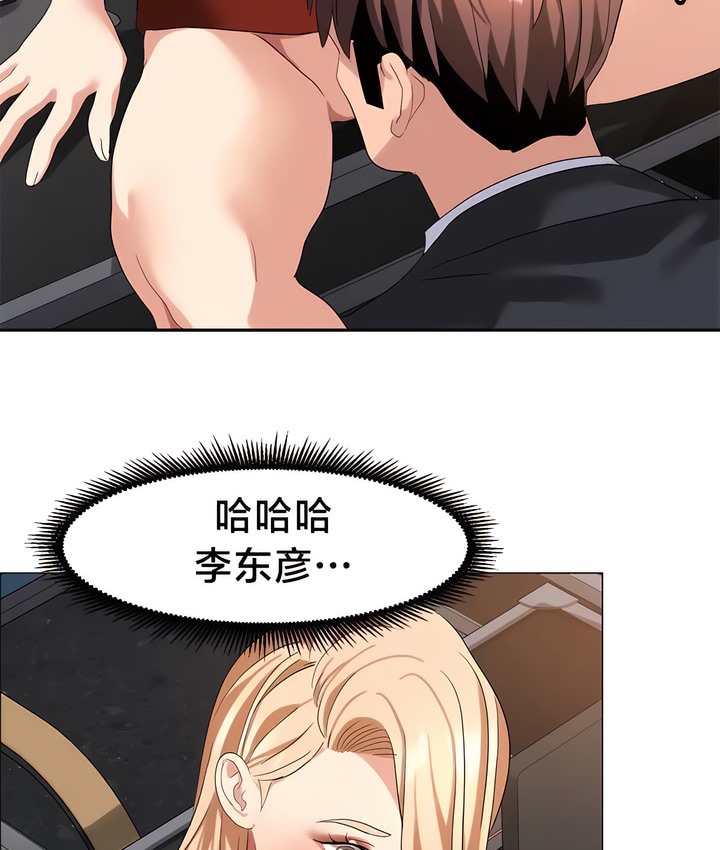 67P - 有债必偿｜Punishing Bad Girls