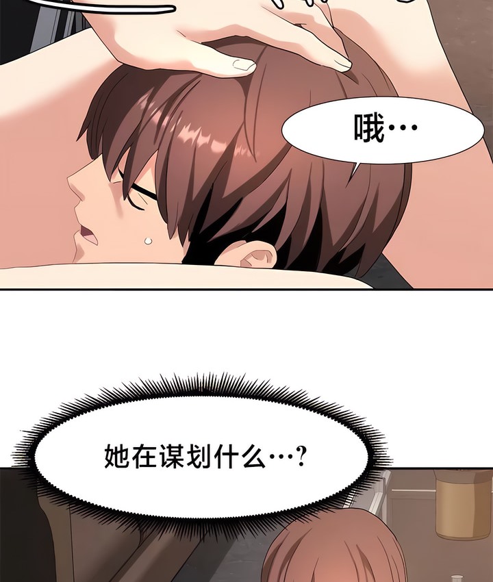 76P - 有债必偿｜Punishing Bad Girls
