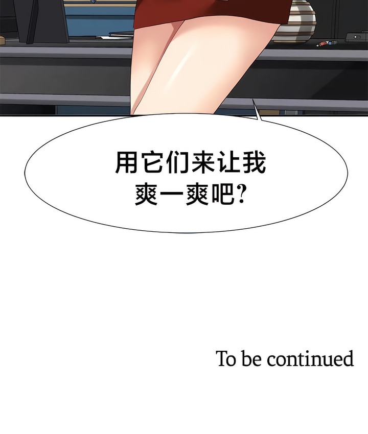 80P - 有债必偿｜Punishing Bad Girls