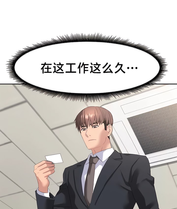 8P - 有债必偿｜Punishing Bad Girls