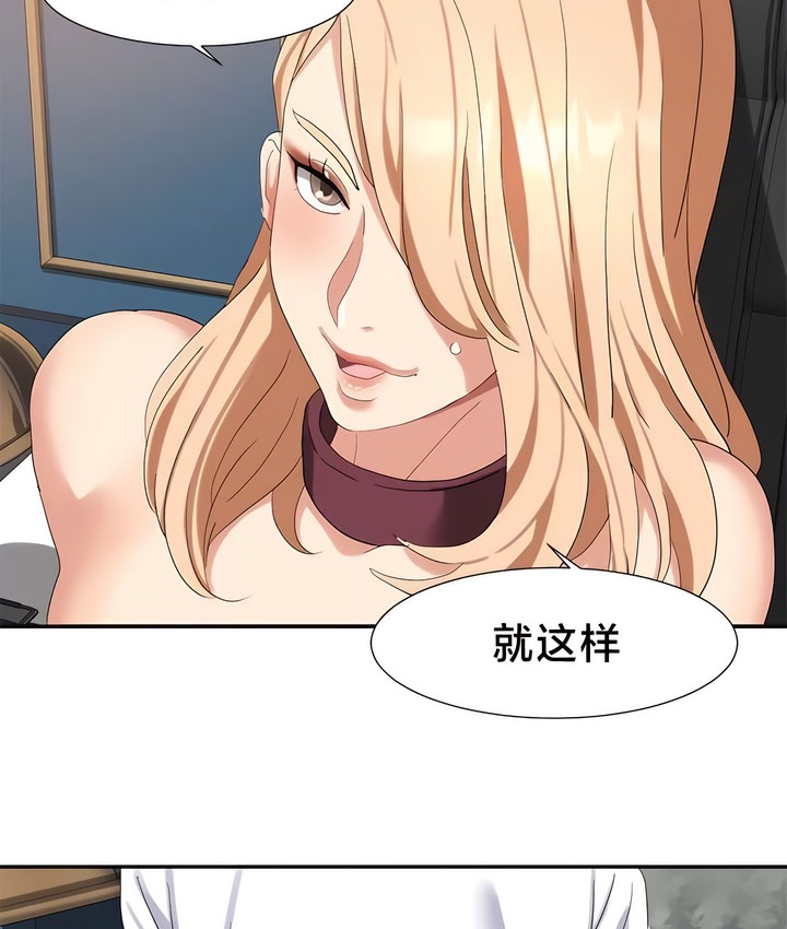 12P - 有债必偿｜Punishing Bad Girls