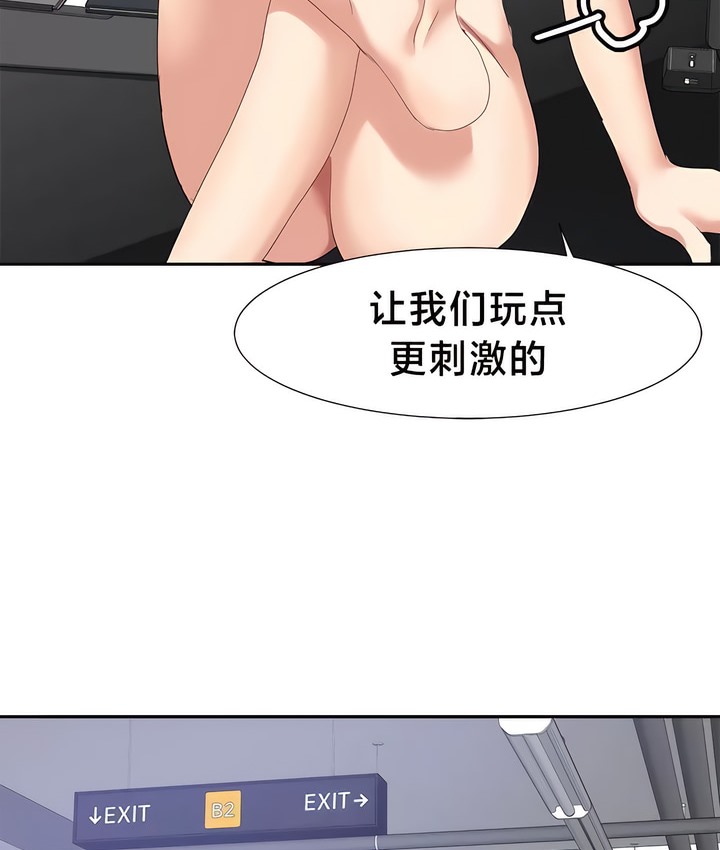19P - 有债必偿｜Punishing Bad Girls