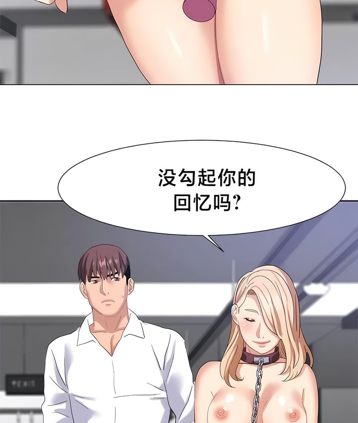 22P - 有债必偿｜Punishing Bad Girls