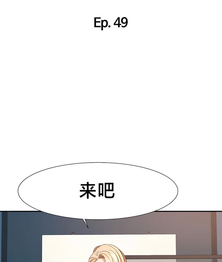 2P - 有债必偿｜Punishing Bad Girls