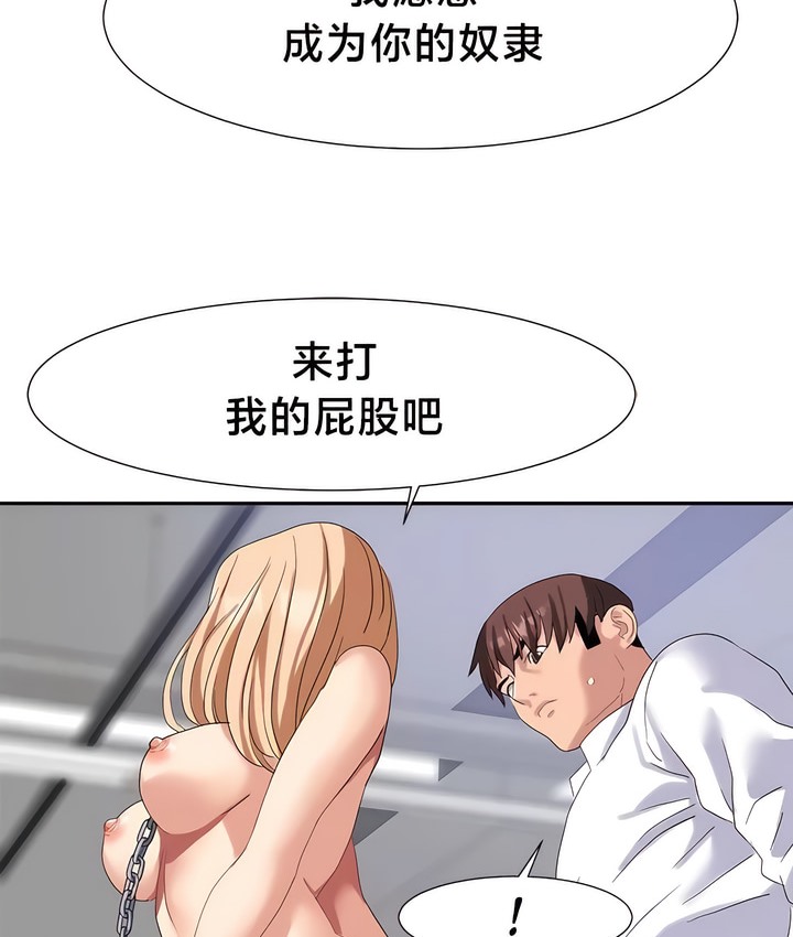 26P - 有债必偿｜Punishing Bad Girls