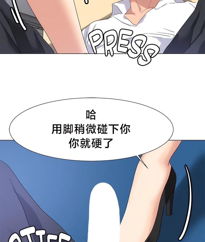 34P - 有债必偿｜Punishing Bad Girls
