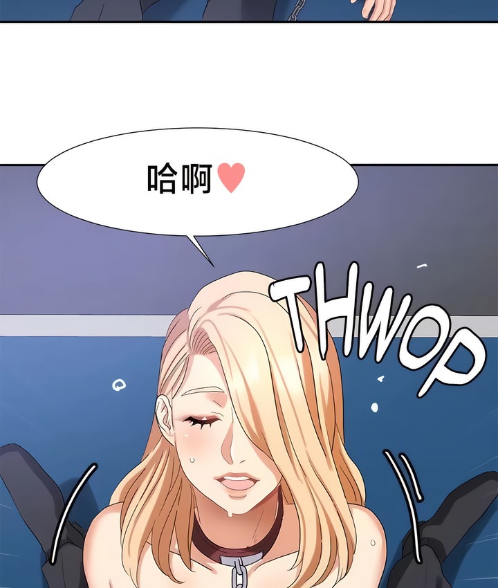 45P - 有债必偿｜Punishing Bad Girls