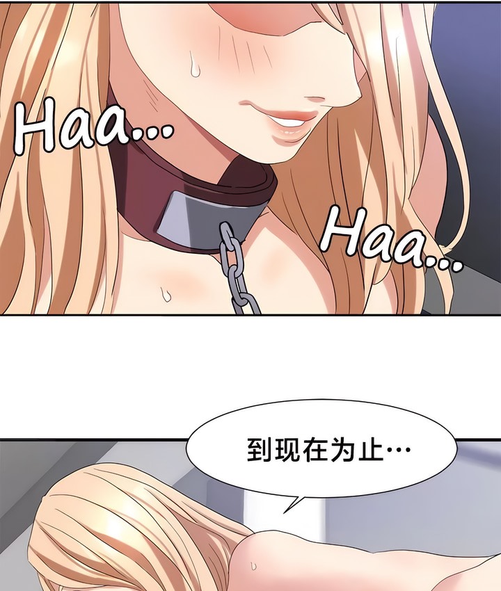 53P - 有债必偿｜Punishing Bad Girls