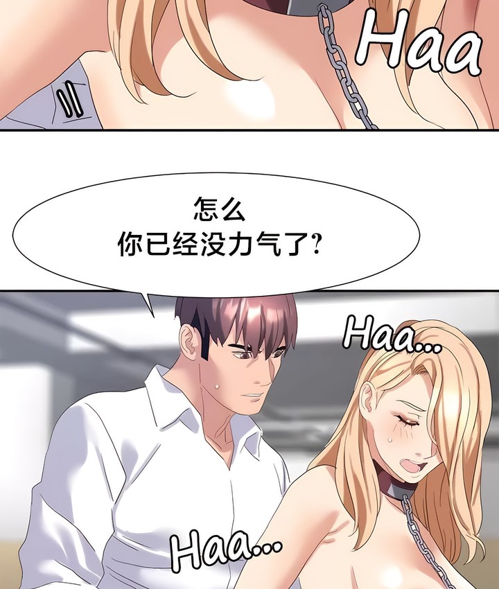 67P - 有债必偿｜Punishing Bad Girls