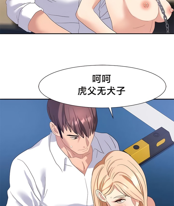 68P - 有债必偿｜Punishing Bad Girls