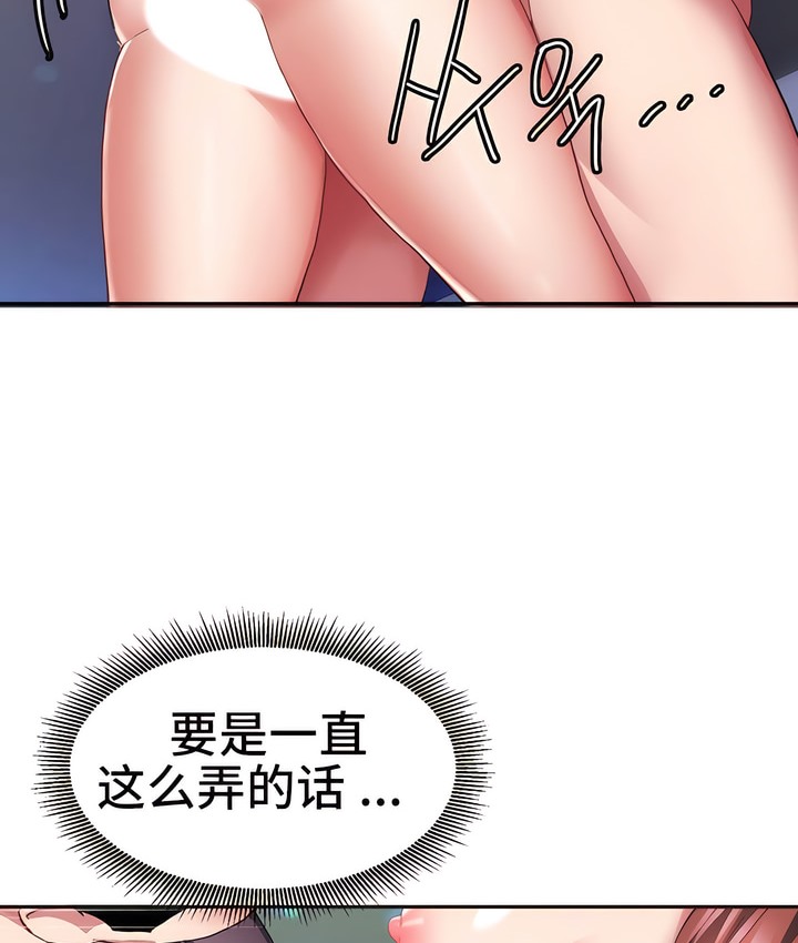 101P - 有债必偿｜Punishing Bad Girls