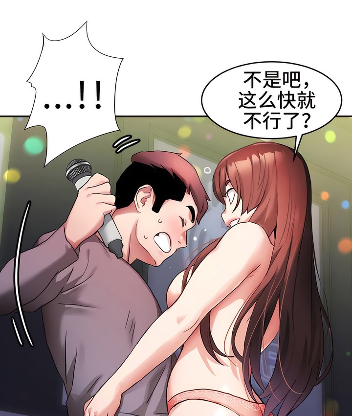 104P - 有债必偿｜Punishing Bad Girls