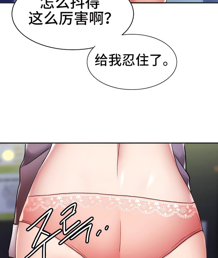 106P - 有债必偿｜Punishing Bad Girls
