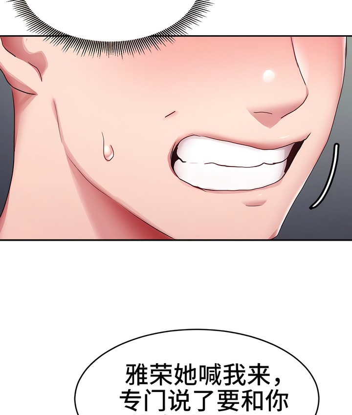 110P - 有债必偿｜Punishing Bad Girls