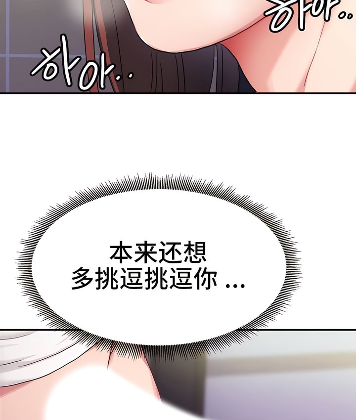 122P - 有债必偿｜Punishing Bad Girls