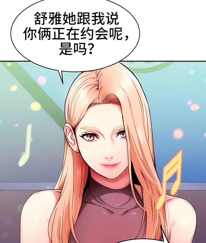 20P - 有债必偿｜Punishing Bad Girls