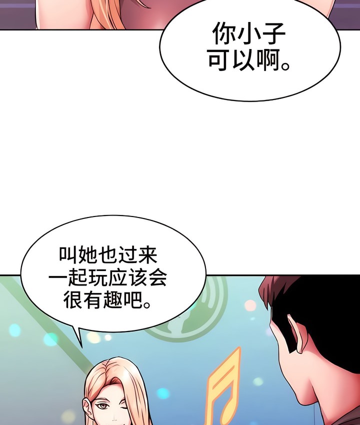 21P - 有债必偿｜Punishing Bad Girls