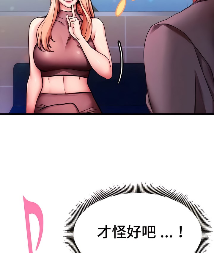 22P - 有债必偿｜Punishing Bad Girls