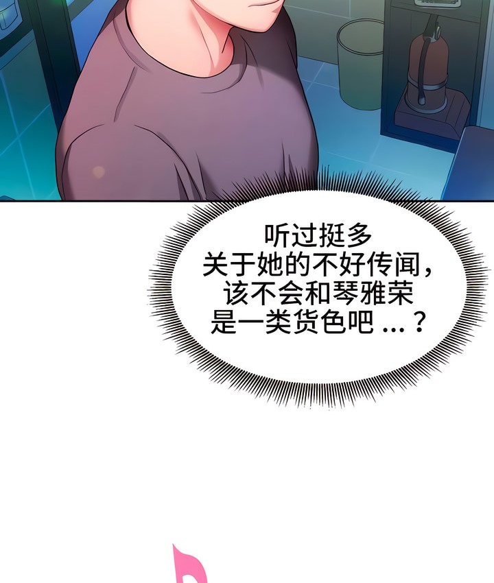 29P - 有债必偿｜Punishing Bad Girls
