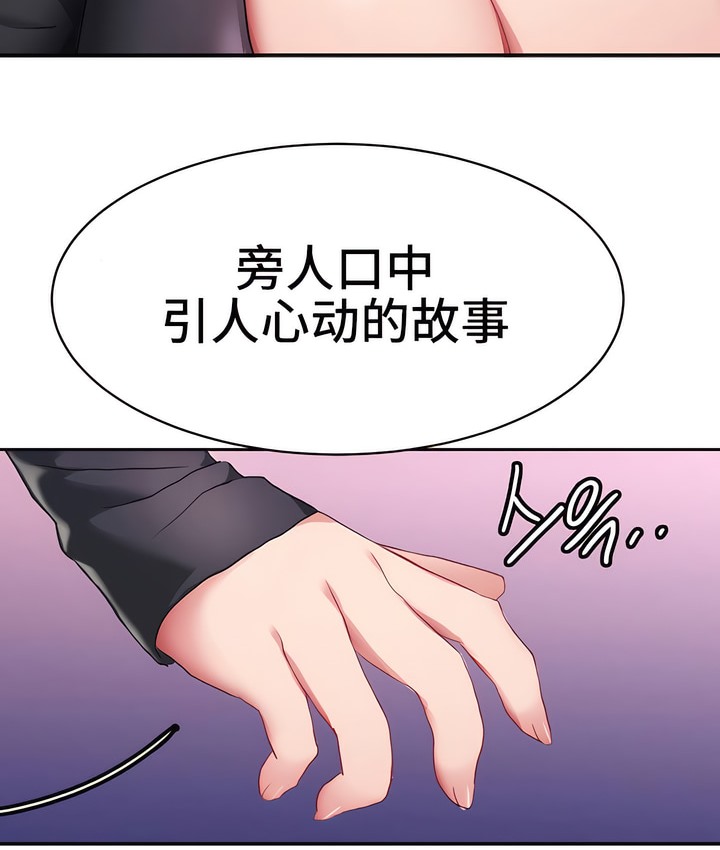 40P - 有债必偿｜Punishing Bad Girls