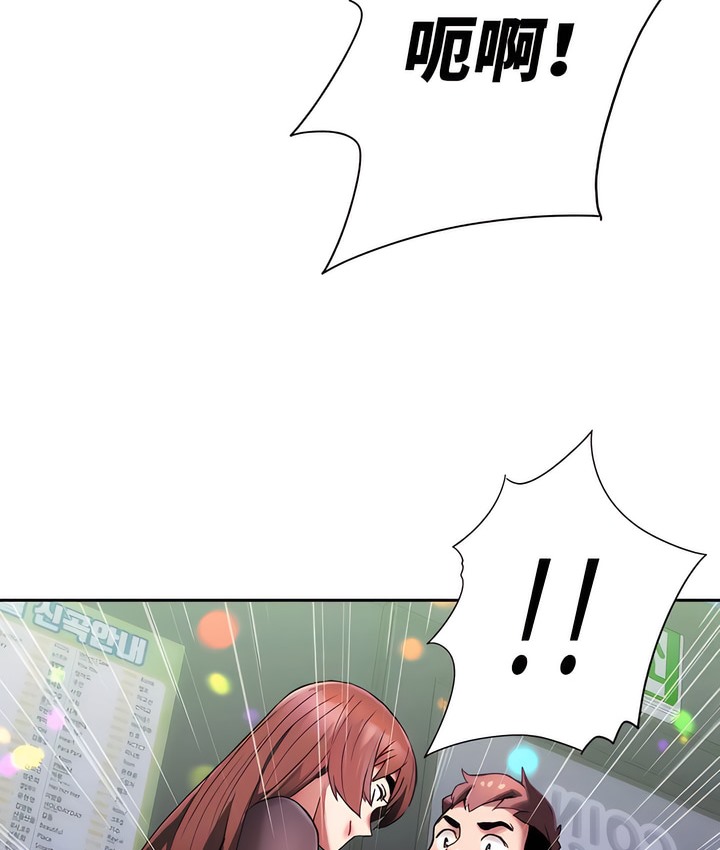 42P - 有债必偿｜Punishing Bad Girls