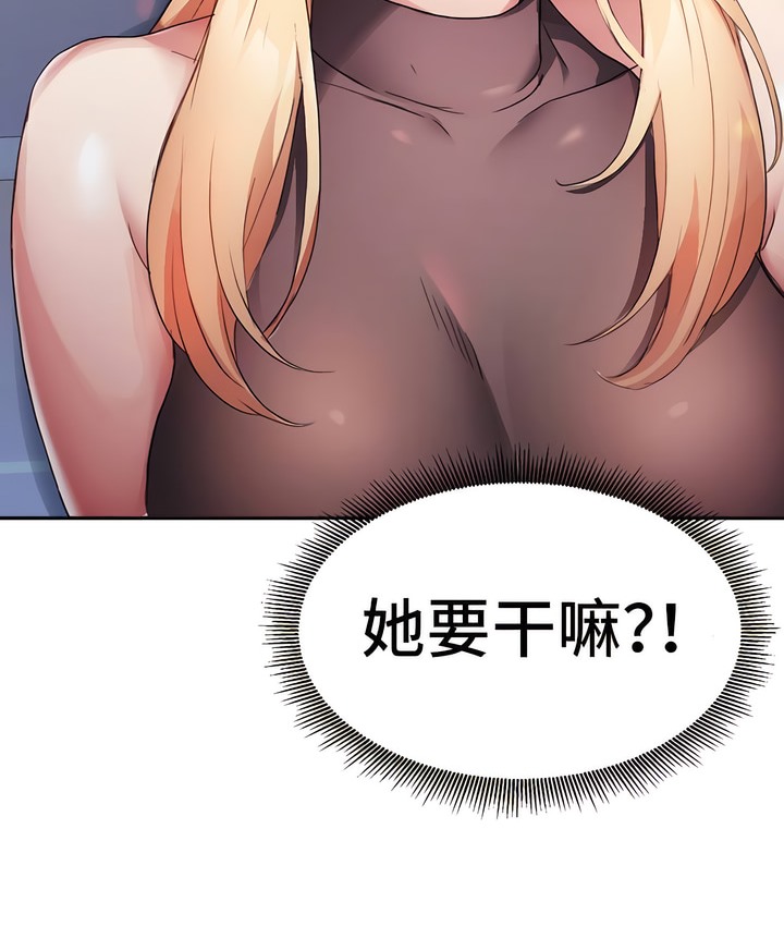 47P - 有债必偿｜Punishing Bad Girls
