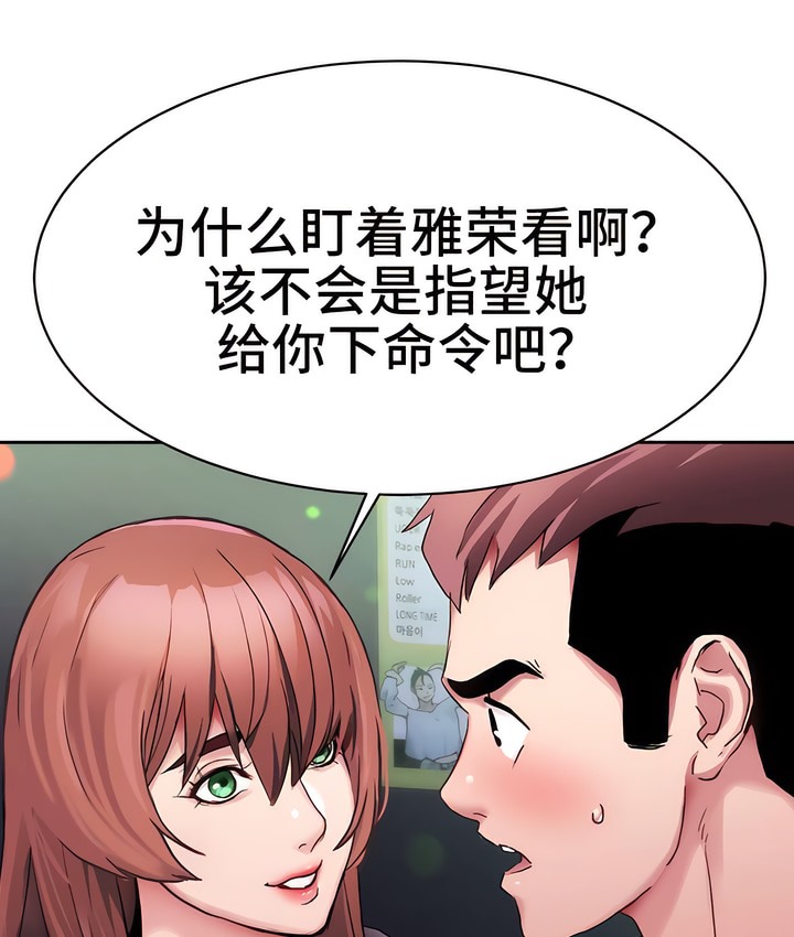 50P - 有债必偿｜Punishing Bad Girls
