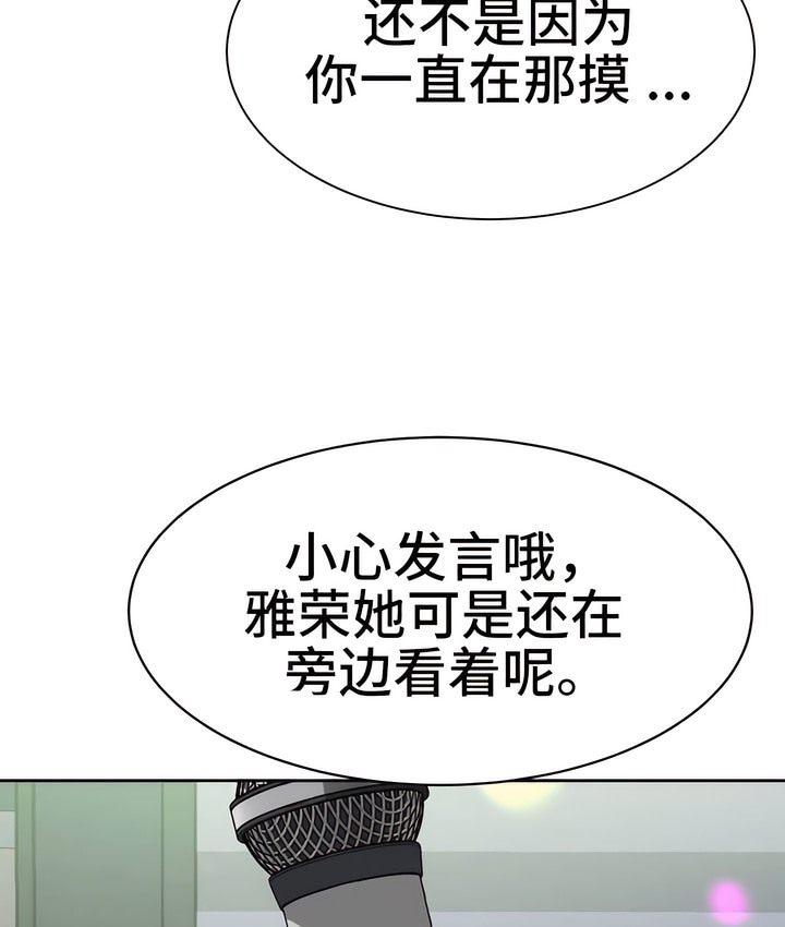 54P - 有债必偿｜Punishing Bad Girls