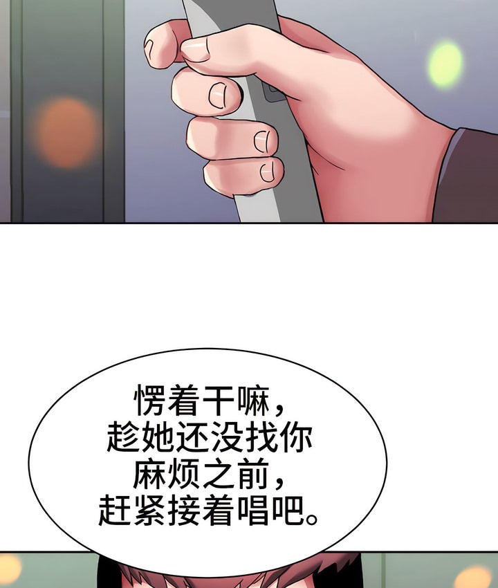 55P - 有债必偿｜Punishing Bad Girls