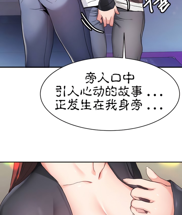 58P - 有债必偿｜Punishing Bad Girls