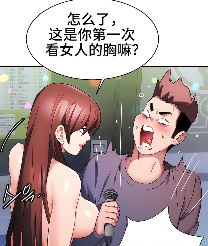 67P - 有债必偿｜Punishing Bad Girls