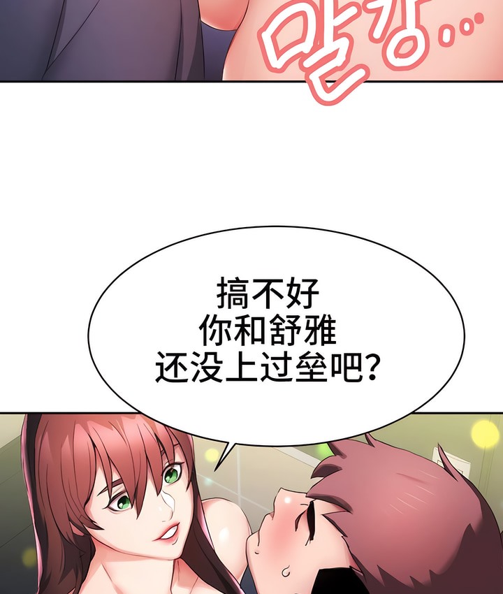 69P - 有债必偿｜Punishing Bad Girls