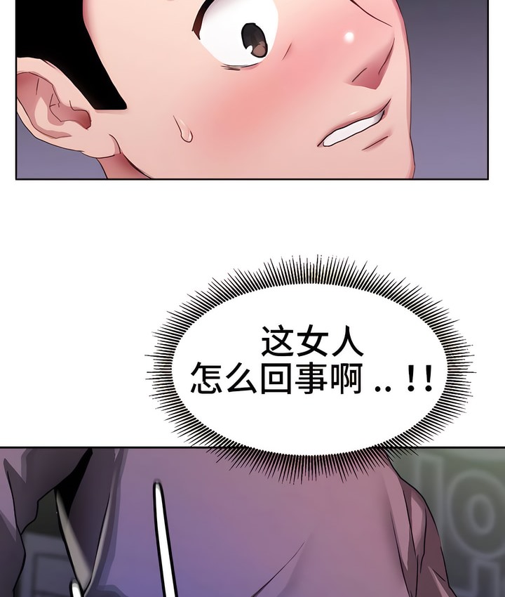 71P - 有债必偿｜Punishing Bad Girls
