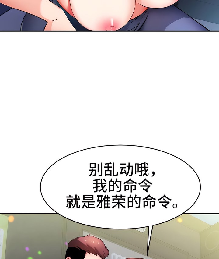 77P - 有债必偿｜Punishing Bad Girls